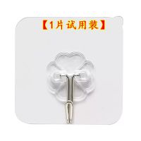 粘墙上置物架粘贴片通用免打孔胶贴片胶条双面贴强力透明无痕贴片 强力透明挂钩[1片试用装]