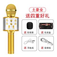无线话筒蓝牙麦克风音响一体手机通用全民k歌神器唱吧音箱家用ktv 858纸盒土豪金