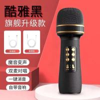 话筒无线通用 家用吧小巨蛋话筒儿童家用变声器全民K歌麦克风家用 黑色[官方标配款音质清晰 音量大]