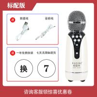蓝牙话筒音响一体麦克风k歌神器唱歌万能无线变声扩音器儿童通用 899珍珠白[百分之60%的人选择] 官方标配版