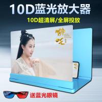 防蓝光150寸全屏手机屏幕放大器10D超清大屏幕高清护眼宝99通用39 10D超清屏[蓝色]放大器 蓝光版[39寸]送眼