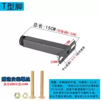 排骨架床脚支撑脚 可调脚排骨架T型腿边脚榻榻米支撑腿五金脚 深灰色床脚 T型中脚15CM