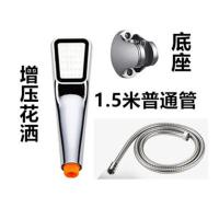 300孔手持增压花洒喷头淋浴头家用洗澡热水器莲蓬头套装超强增压 300孔花洒 花洒+1.5米软管+底座