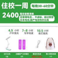 充电宝台灯大容量超长护眼学生宿舍好物必备寝室学习可折叠不插电 2400毫安[1200锂电池*2] 标配[无USB充电头]