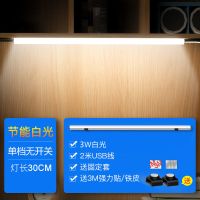 酷壁灯USB灯长条灯宿舍神器LED宿舍神灯书桌阅读护眼灯管化妆台灯 [USB接口]+无插头 30CM-单档白光无[较