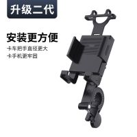 自行车手机支架摩托车电动车后视镜导航支撑架神器骑手外卖车把手 黑色 升级车把手款[更牢固方便]