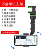 车载多功能手机导航支架360度旋转车内后视镜万能通用支架支撑架 车载万能手机支架