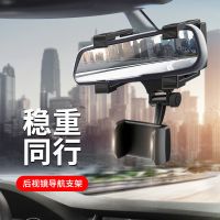 [老司机神器]后视镜车载手机支架AR黑科技用品导航防抖动支撑架 [黑色]后视镜手机支架