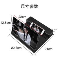 遥控手机追剧多功能12寸屏幕放大器超清6d音响投影手机支架护眼宝 [6D音响放大器蓝牙款]黑色