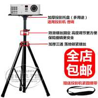 加厚投影机支架投影仪支架投影机落地支架三脚架移动支架托盘 投影机支架1个