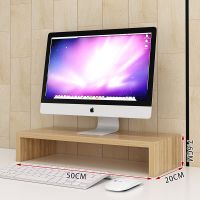 台式电脑屏幕显示器增高架底座宿舍办公室桌面收纳护颈置物支架 单层架#浅胡桃