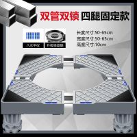 洗衣机底座架子通用全半自动可移动万向轮增高架翻盖滚筒支架刹车 终极旗舰款 小家电迷你4升降腿