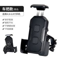 电动车手机架导航支架外卖骑手摩托车载架自行车电瓶车手机机支架 黑色三爪车把(一键快锁)