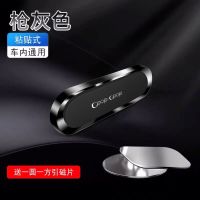 车载手机支架车导航神器吸盘式车上多功能通用支撑架高档车内用品 [合金不可旋转]条形款-枪灰色 配送2个吸附片