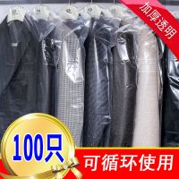 衣服防尘罩透明挂衣袋防尘袋衣服套干洗店一次性大衣西服罩子 60*90(适合西服衬衣) 3丝家用微厚款10个