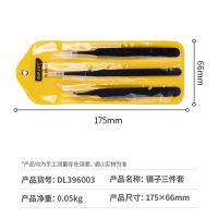 得力工具不锈钢镊子弯头细尖头防静电小镊夹小夹子维修工具套装 镊子三件套