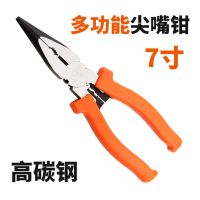 尖嘴钳子多功能6寸7寸8寸尖头钳手工钳子电工钳工业级尖嘴钳三圈 7寸多功能尖嘴钳(微瑕处理)