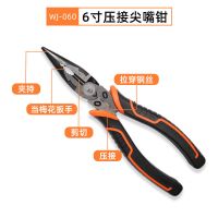 钳子万用多功能老虎钳尖嘴钳省力剥线钳电工尖咀钳带弹簧手工钳子 6寸尖嘴钳[特价款]