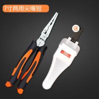 万能老虎钳工业级尖嘴钢丝钳德国万用五金电工具剥线钳7寸多功能 7寸尖嘴钳送钳套一个