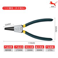利豹德国7寸卡簧钳子内外两用卡黄钳小卡环钳挡圈钳弹簧钳内弯 7寸外卡弯