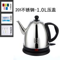 (保修一年)304长嘴烧水壶电热水壶家用热水壶不锈钢茶壶自动断电 201不锈钢1升压盖(食品级)