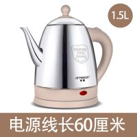 半球2.5L长嘴电热水壶大容量烧水壶1.8家用304不锈钢1.5L自动断电 1.5L(电源线长60厘米)