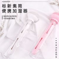 USB空气加湿器家用卧室小型车载便携喷雾学生静音补水仪迷你随身 水母加湿器乳白色 USB充电版超长续航