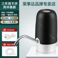 Royalstar/荣事达桶装水抽水器饮水机上水电动小型出水器吸水自动 黑[304钢管+一键快速出水]特价款