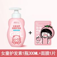 植物主义儿童护发素宝宝女童女学生护发柔顺顺滑发膜小孩专用滋养 女童护发素1瓶+儿童蜜桃保湿面膜1片