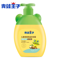 青蛙王子儿童洗发水沐浴露二合一洗护用品无硅油男孩女孩柔顺 青蛙王子儿童倍润洗发沐浴露二合一正品