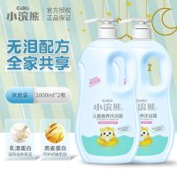 小浣熊儿童沐浴露洗发水二合一1000ml宝宝洗护小孩中大童家庭装 盈养沐浴露1L*2瓶 2000ml