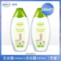 强生嗳呵儿童洗发沐浴露二合一男女宝宝洗护用品洗头洗澡两用 240ml(男)+240ml(男)