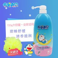 720ml哆啦A梦儿童洗发露沐浴露二合一男孩女孩3-6-15岁专用家庭装 720ml薰衣草沐浴露+浴花