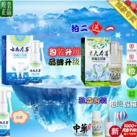 牙疼杀菌牙痛消炎牙神经牙周炎蛀牙虫牙上火牙龈肿痛喷剂智齿