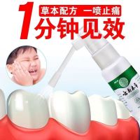 云南本草牙疼止疼牙龈肿痛牙疼牙痛消炎喷剂上火牙痛喷雾消炎止疼 一瓶装[体验装] 正品保证[保质期两年]