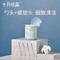 十月结晶婴幼儿棉签耳勺螺旋双头宝宝新生儿耳鼻专用清洁棒200支 耳勺棉签200支*1盒