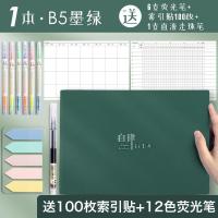 自律打卡计划本习惯自律表学生时间管理每日学习计划表todolist [B5墨绿色]可用6年/本-厚计划本 1本装/无赠品