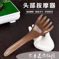 按摩爪子头部按摩器点穴全身按摩爪三爪五爪挠痒痒器抓头神器 大号牛角色