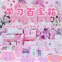 新款创意文具高颜值文具套装文具大礼包少女心孩子生日礼物 新款创意文具高颜值文具套装文具大礼包少女心孩子生日礼物