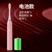 新款升级软毛电动牙刷电池充电智能座充学生儿童成人护牙洁齿神器 淡粉 原装2刷头(电池款)