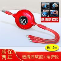 伸缩充电线一拖三苹果vivoOPPO华为手机数据线三合一快充车载通用 红色1.5米(送清洁软胶+订单险) 三合一[苹果+