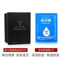 21片面膜补水保湿修复清洁面膜贴提亮抗皱淡斑祛痘收缩毛孔女学生 精华黑面膜21片