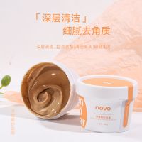 NOVO面膜涂抹式补水提亮淡斑保湿抗皱收缩毛孔去黑头免洗学生男女 (橙盒)深层清洁 清透毛孔