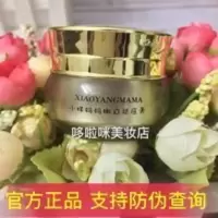 老配方小样妈妈嫩白祛痘膏嫩白祛痘印痘疤舒缓肌肤收缩毛孔 正品老配方小样妈妈嫩白祛痘膏嫩白祛痘印痘疤舒缓肌肤收缩毛孔