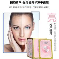 克莉茜净透无瑕固态闪释半冻干补水匀净提亮肌肤面膜粉色绿色可选 粉盒保湿提亮