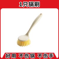 锅刷洗锅神器不伤锅不沾油带手柄洗碗刷子去污擦厨房水槽清洁刷子 1只锅刷[不划算]