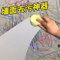 白墙去污内墙面涂鸦去渍膏乳胶漆墙壁去污渍多功能清洁膏擦墙神器 海绵补充装[20块海绵]
