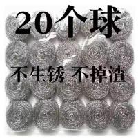 代发申通不锈钢不掉渣钢丝球刷锅洗锅刷碗洗碗手柄刷子清洁球批发 [大号] [5个]