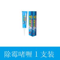 除霉啫喱去霉斑霉菌清除剂家用洗衣机胶圈冰箱清洗清洁剂去霉神器 除霉啫喱1支(网红爆款)