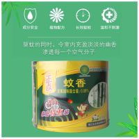 正点蚊香120盘蚊香驱蚊蚊香盘灭蚊盘式灭蚊香亏本批发桂花香 1桶40圈(试用装)